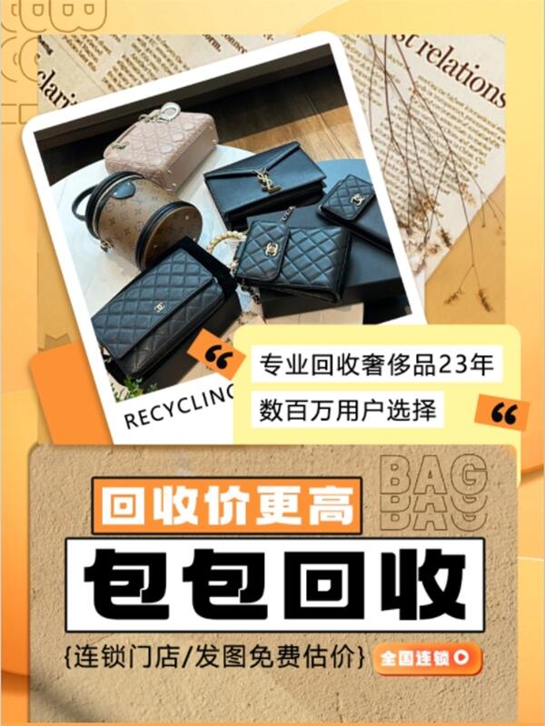 汕头回收包包