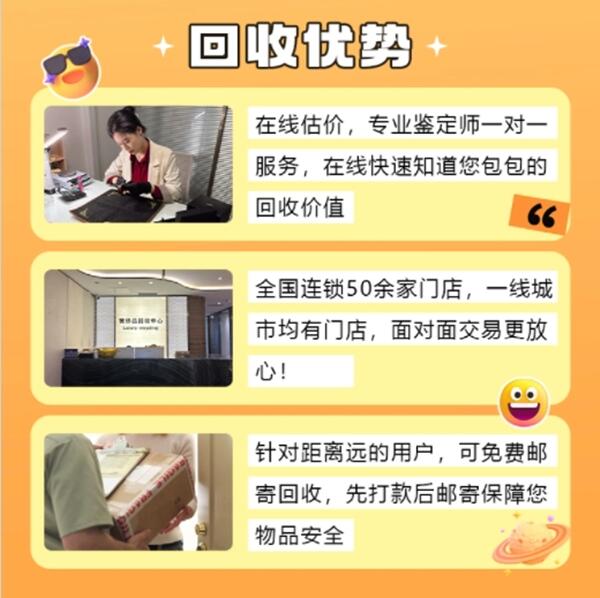 汕头回收奢侈品价格